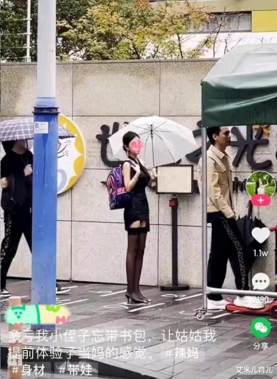 “佛媛”之后又现“幼儿媛”?女子穿着清凉去幼儿园接小孩,引网友质疑