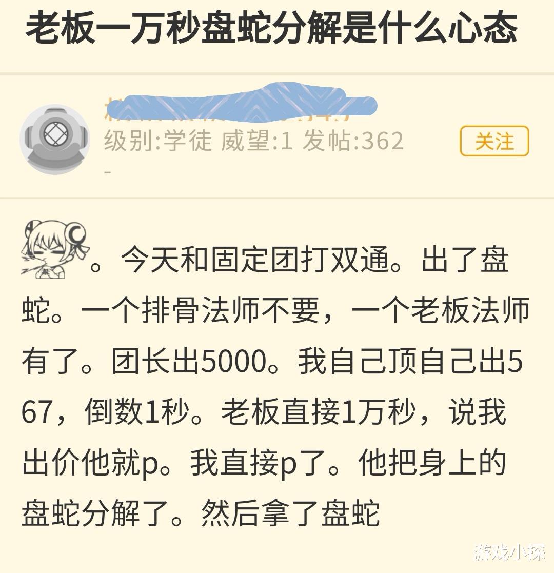 |魔兽TBC:法师1万金拿下盘蛇分解,职业饰品价值分析,千金也正常