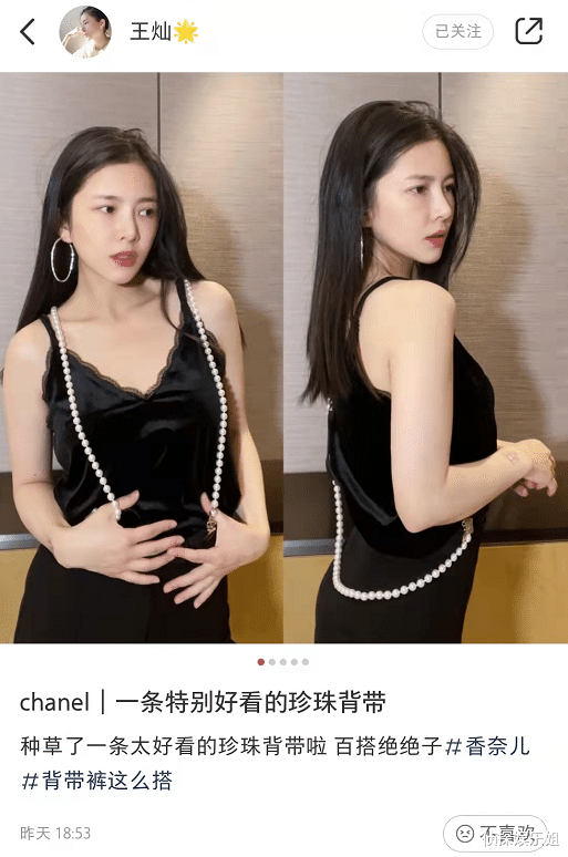 王灿|杜淳老婆晒穿搭被批僵硬不专业，本尊回复：不做艺人不吃这碗饭