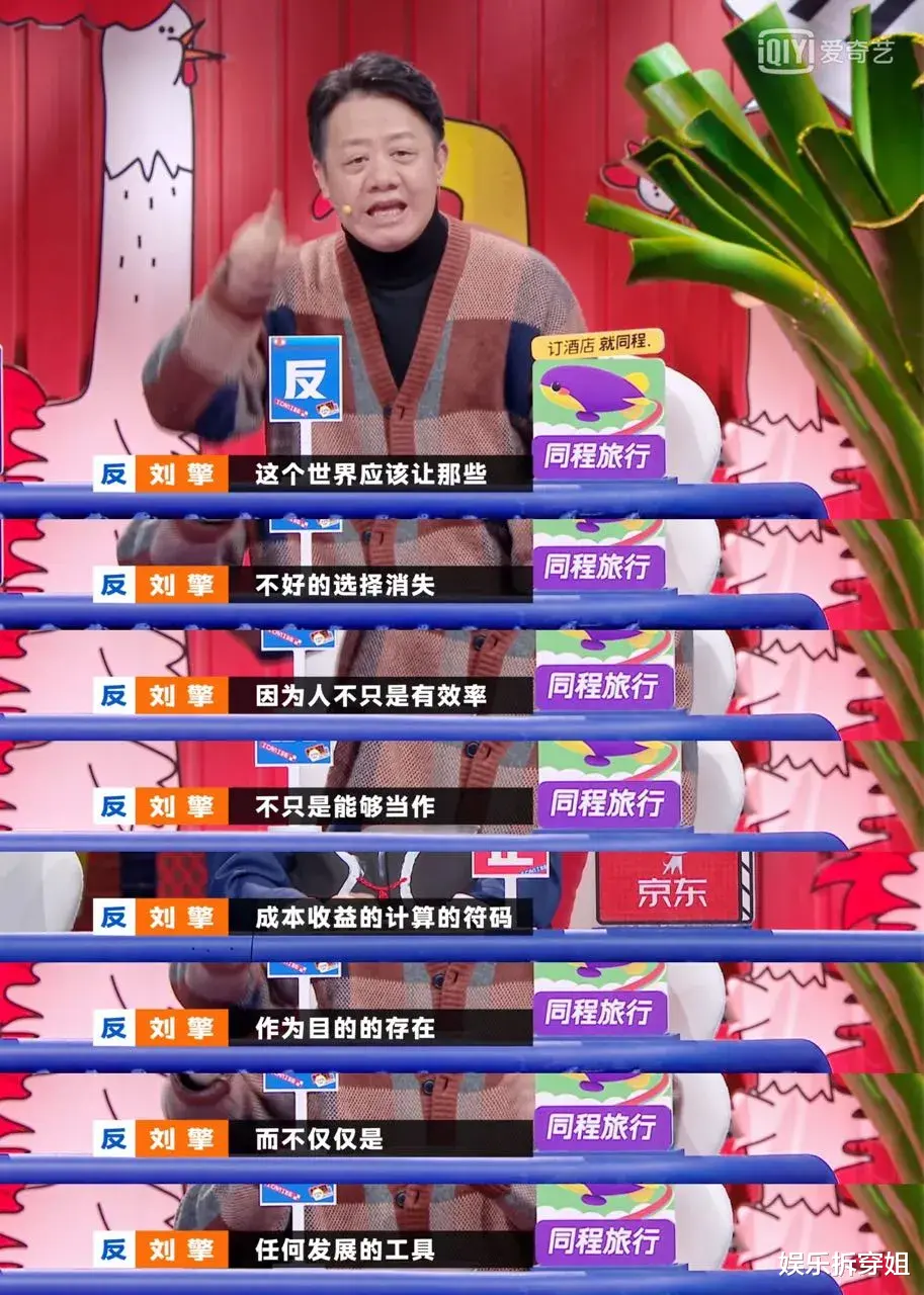 马东|对不起薛兆丰，我喜欢上了刘擎