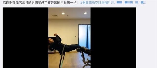 百娱星谈 圆脸小花怼黑粉被吐槽？闫妮耿乐私下关系好？谢霆锋悬空呼啦圈？