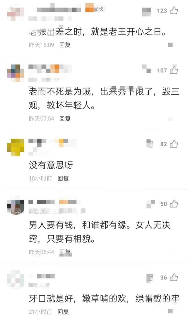 张纪中|张纪中再和小31岁娇妻花式秀恩爱，女方无奈摇头，网友评论太犀利