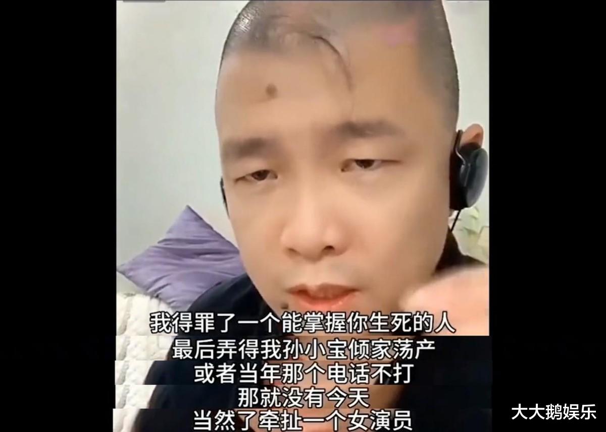 关晓彤|娶19岁娇妻，登春晚舞台，如今交不起取暖费，孙小宝经历了啥？