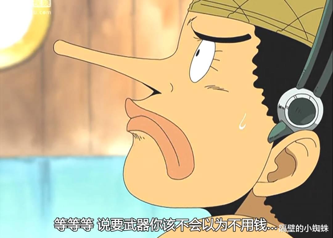 乌索普|海贼王：胆小、懦弱、满嘴谎话的乌索普，为何能成为草帽团一员？