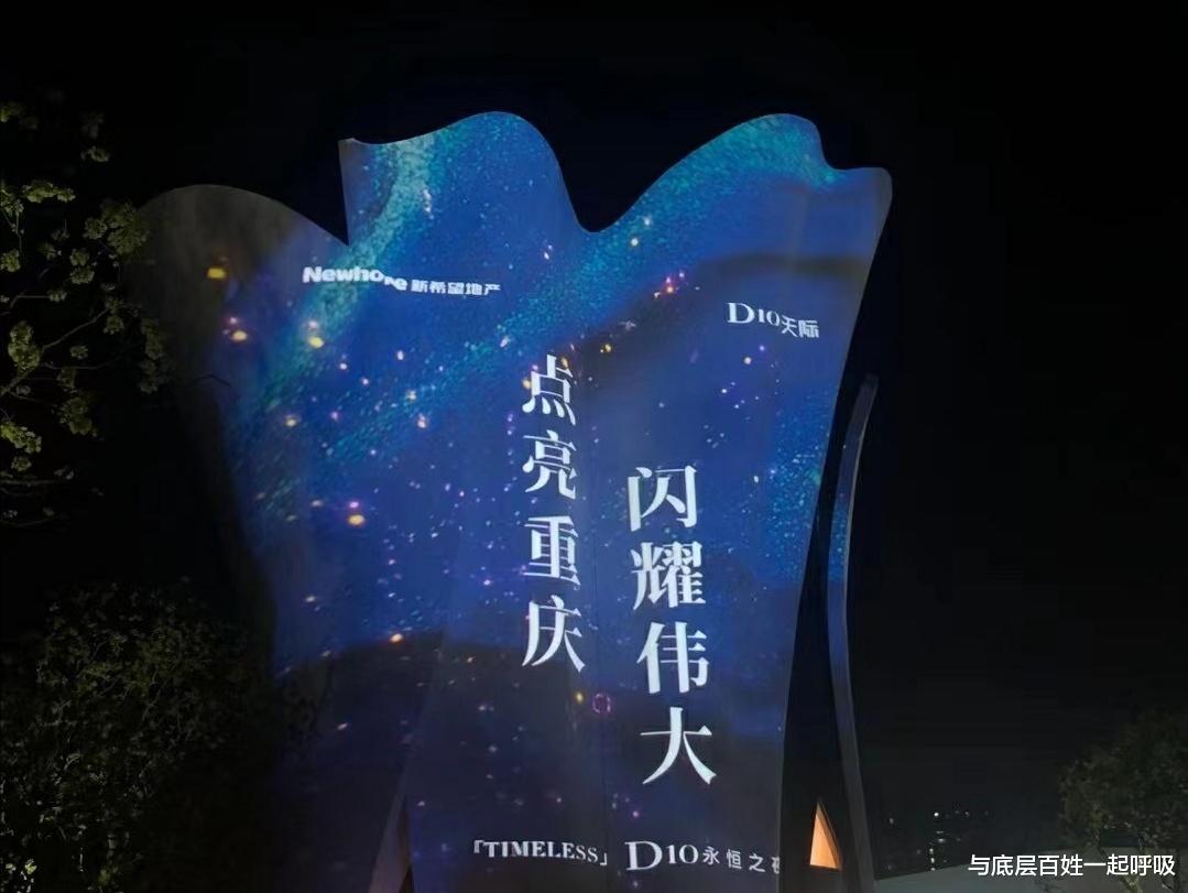 上海市|杨家坪新希望D10天际开盘发售，总价从260万到1000万