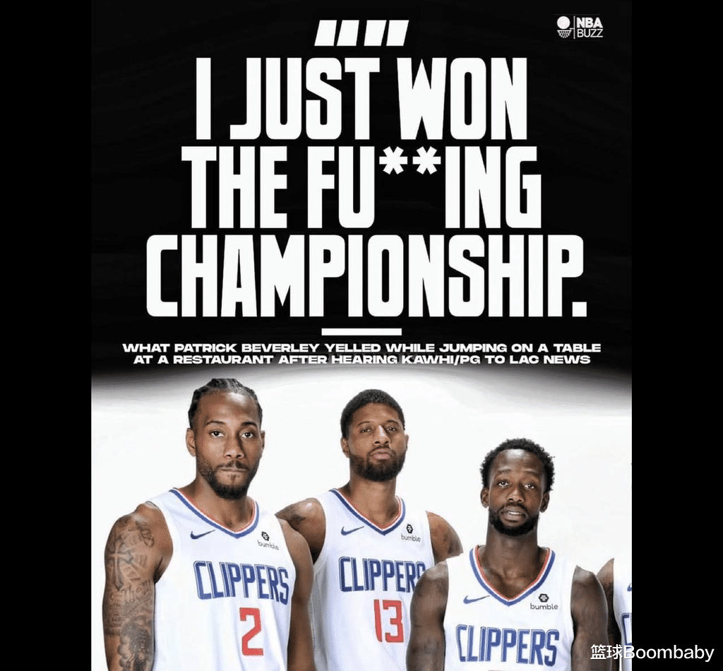 快船队 3换1！一个时代的结束！