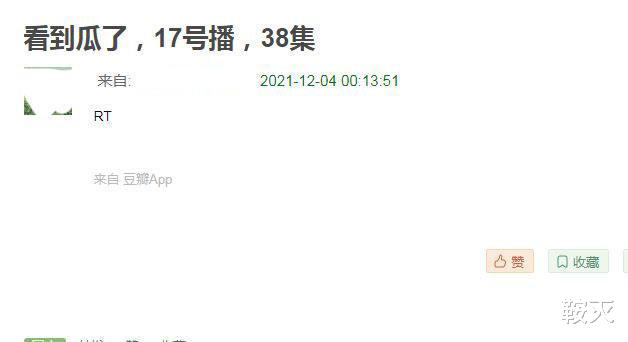 预告片|雪中悍刀行一夜惊变，传来两大不利消息