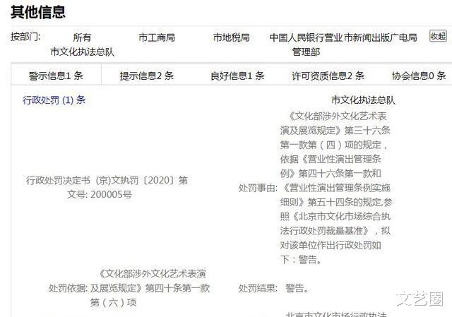 吴宣仪|吴宣仪新剧植入乐天广告被网友痛骂,乐华娱乐接有辱国格演出事件再被提起