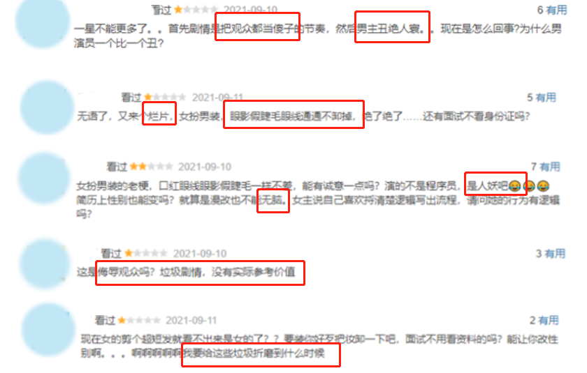 祝绪丹|祝绪丹新剧遭辣评:职场剧女扮男装,粗眼线加咬唇妆,扮了个寂寞