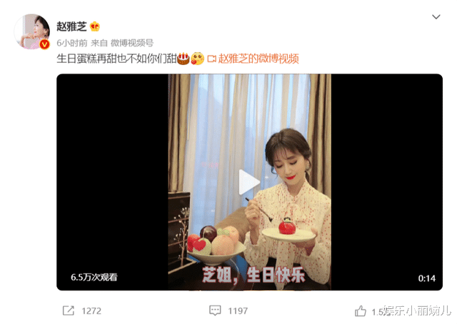 赵雅芝|赵雅芝庆祝自己68岁生日，首次公开真实年龄：何惧时光，数字而已