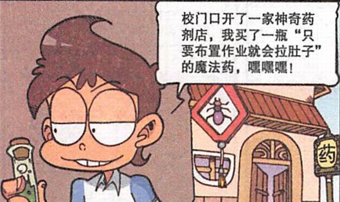 扭转乾坤|“反向药剂”扭转乾坤，星太奇春风得意，老古“惩戒三傻”有妙招