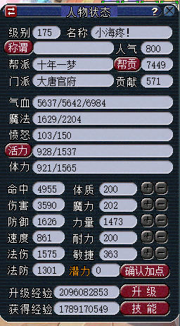 梦幻西游|梦幻西游:史上最贵的五开组合,总价值150万元,属性堪比服战角色