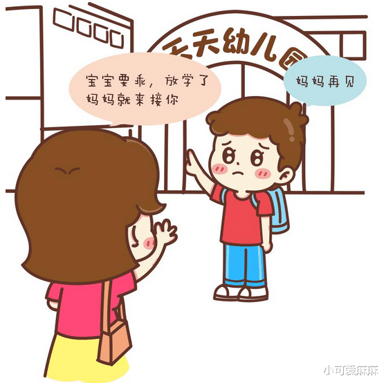 小可爱麻麻|第一天上幼儿园“不哭”的孩子,大多来自这3种家庭,老师很喜欢