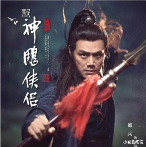 小龙女|新《神雕侠侣》定妆照已出,李莫愁撞脸杨幂,小龙女被嘲配不上尹志平!