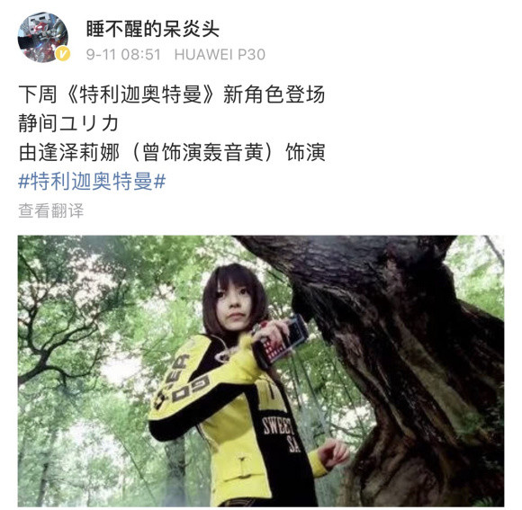 驾驶|特利迦奥特曼第九话：静间结名身世揭露，黑暗魔兽伽戈尔贡复活