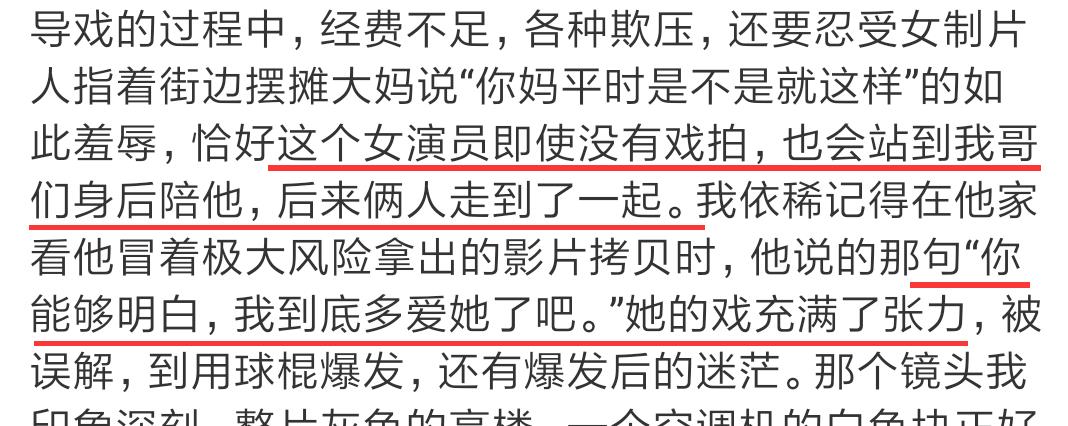 王玉雯|眼光是真差？找了一个绯闻满天飞的…