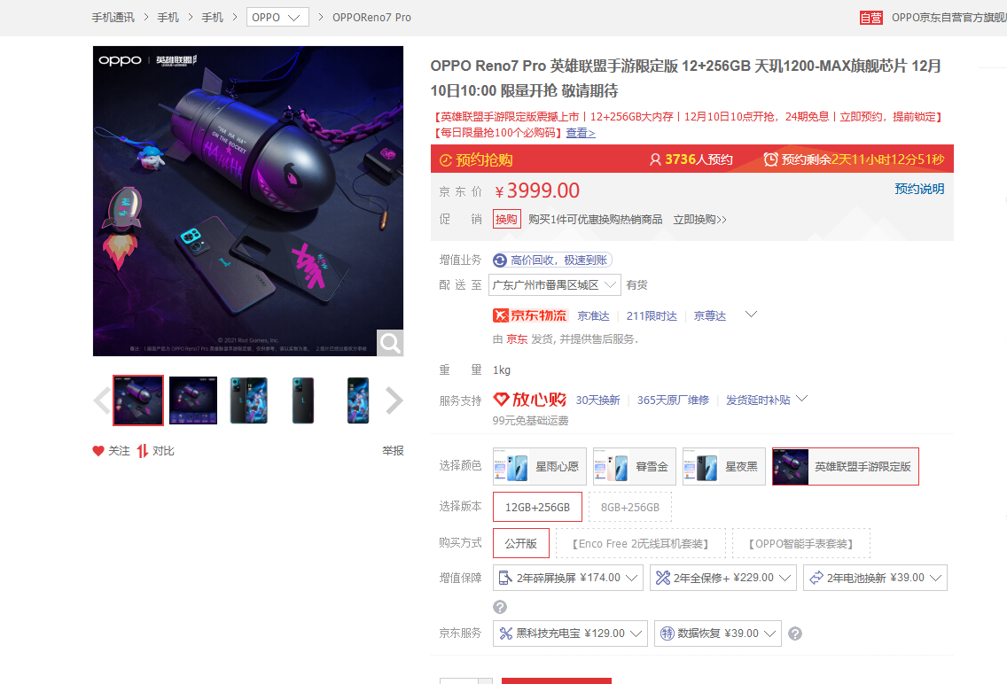 索尼|OPPO做联名确实是认真的，加量不加价！