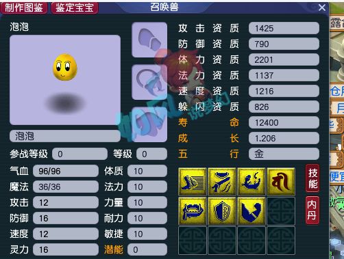 梦幻西游|梦幻西游：官方全程直播解说帮派联赛，80野生腰带卖了3.9万元！