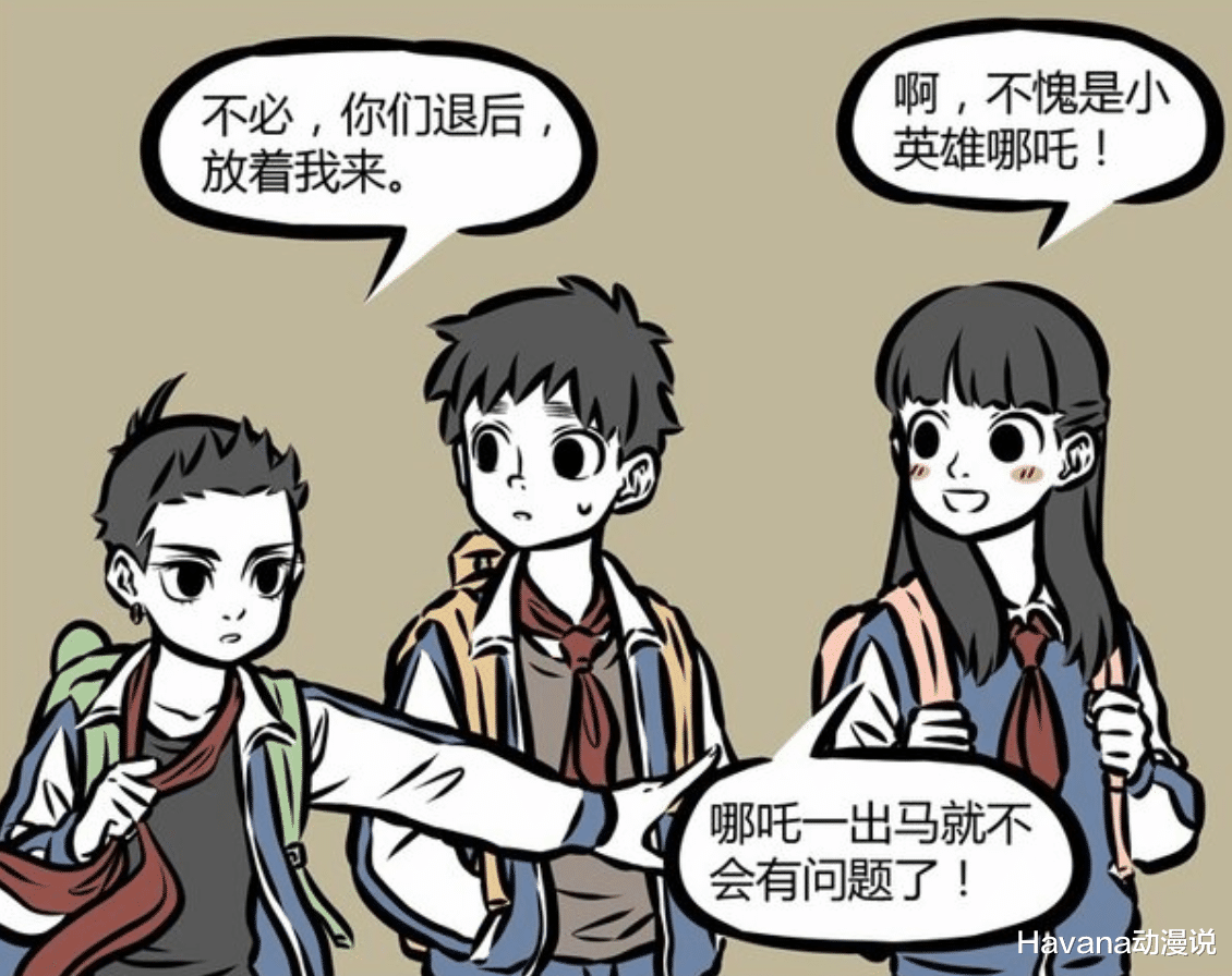 萧炎|《非人哉》奇妙联动《万圣街》，英雄哪吒力擒恶魔尼克，烤全羊？