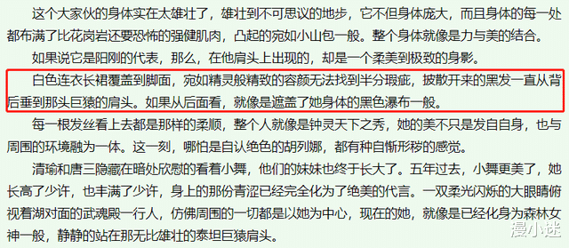 小舞|斗罗：小舞新造型绝美，银色饰品+白色长纱裙，形象比动漫还仙气