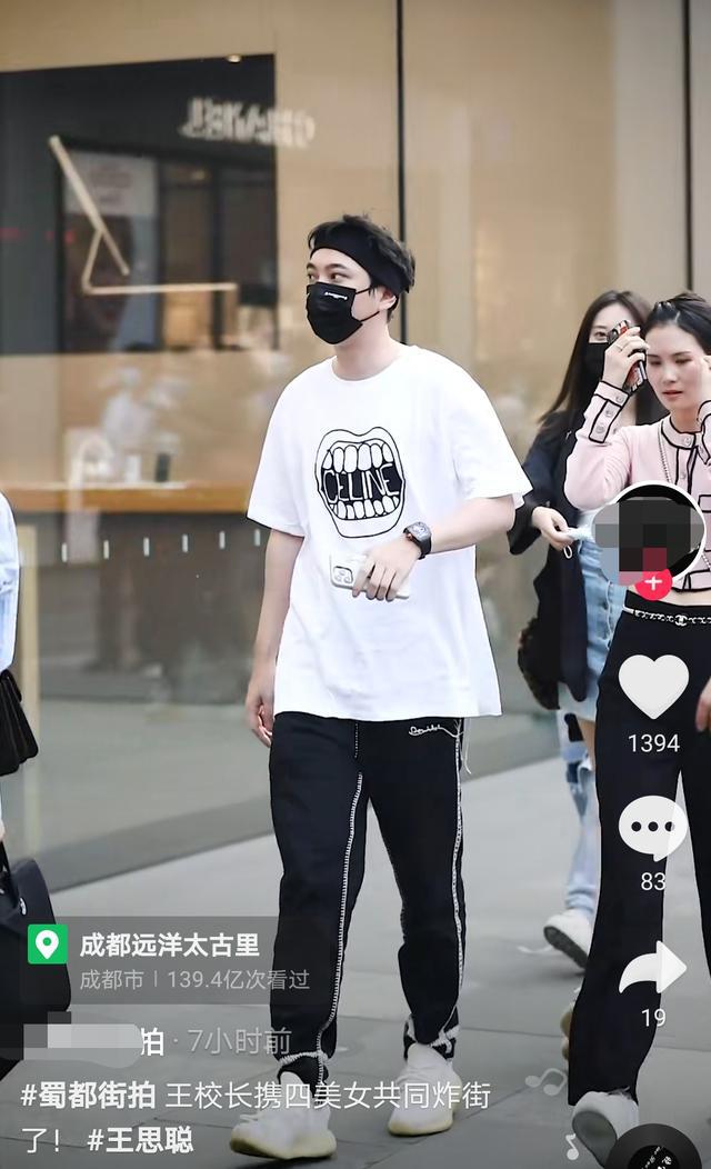 荷尔蒙失调|王思聪携四个美女高调逛街 戴2000万表可抵一套房