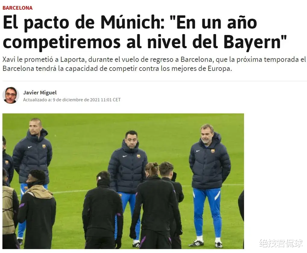 北京國安|歐冠？歐聯(lián)？歐會？阿森納：歐耶！