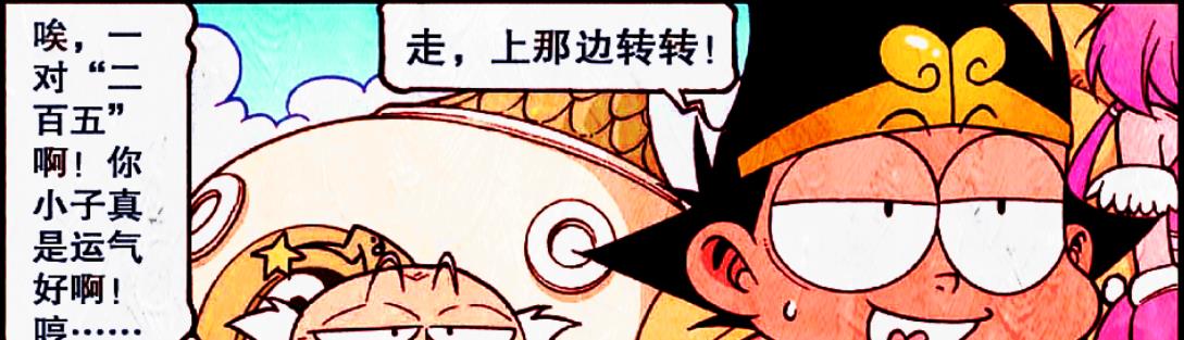 沙雕|在沙雕与帅气边缘反复横跳，难道这就是二郎的“男儿本色”？