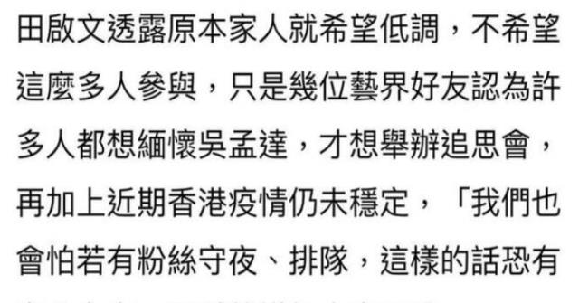 吴孟达|吴孟达丧礼时间已定，扶灵人员名单引热议，周星驰古天乐呼声高