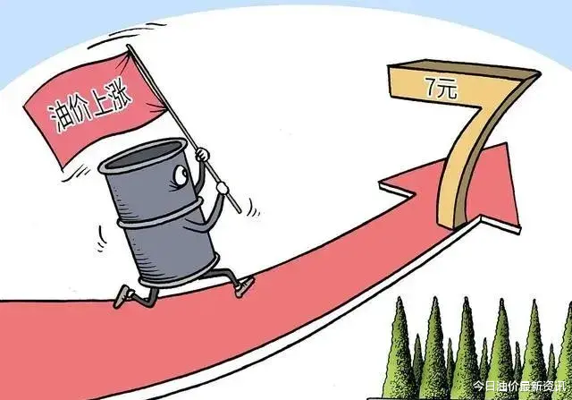 油价 油价要涨破天了！5月30日，油价迎来大幅暴涨，调价后全国地区油价一览