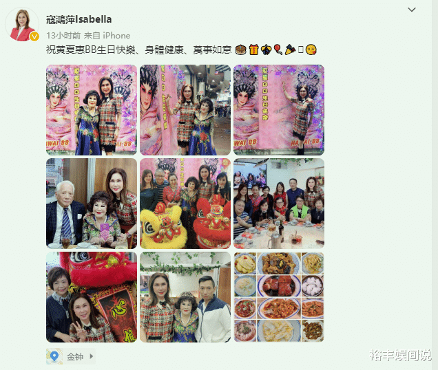 黄夏蕙|黄夏蕙再过88岁生日，满脸脂粉认不出，亚视忠臣刘锡贤携女友现身