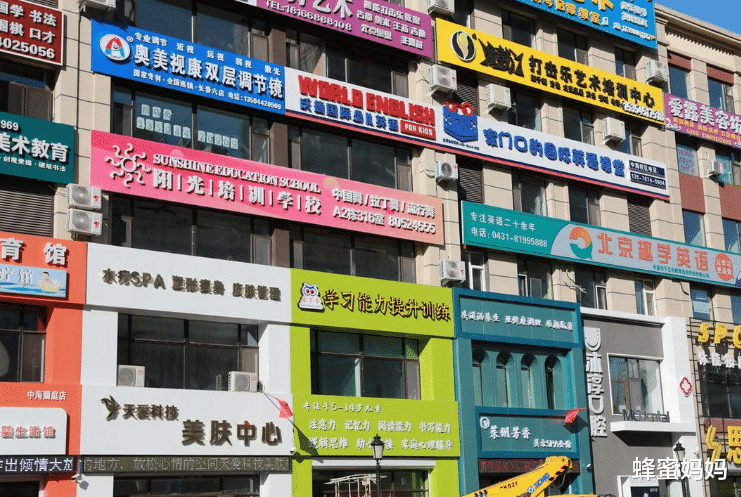 蜂蜜妈妈|教培圈“乱象”：补课班明明已经关门，教师收入却不降反升