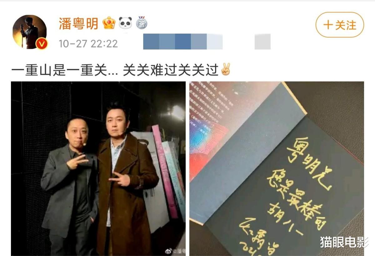 卢庆辉|潘粤明身形暴瘦气质硬朗，还被赞最棒胡八一，深受鬼吹灯作者好评