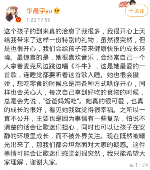 华晨宇|广电杀鸡儆猴成功！华晨宇承认生女后续，20多位知名艺人联合反黑