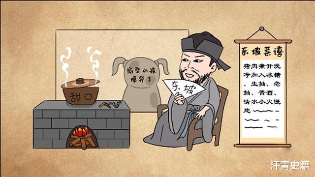 东坡肉|苏东坡:900多年以来,最有趣的灵魂,也只有他一个