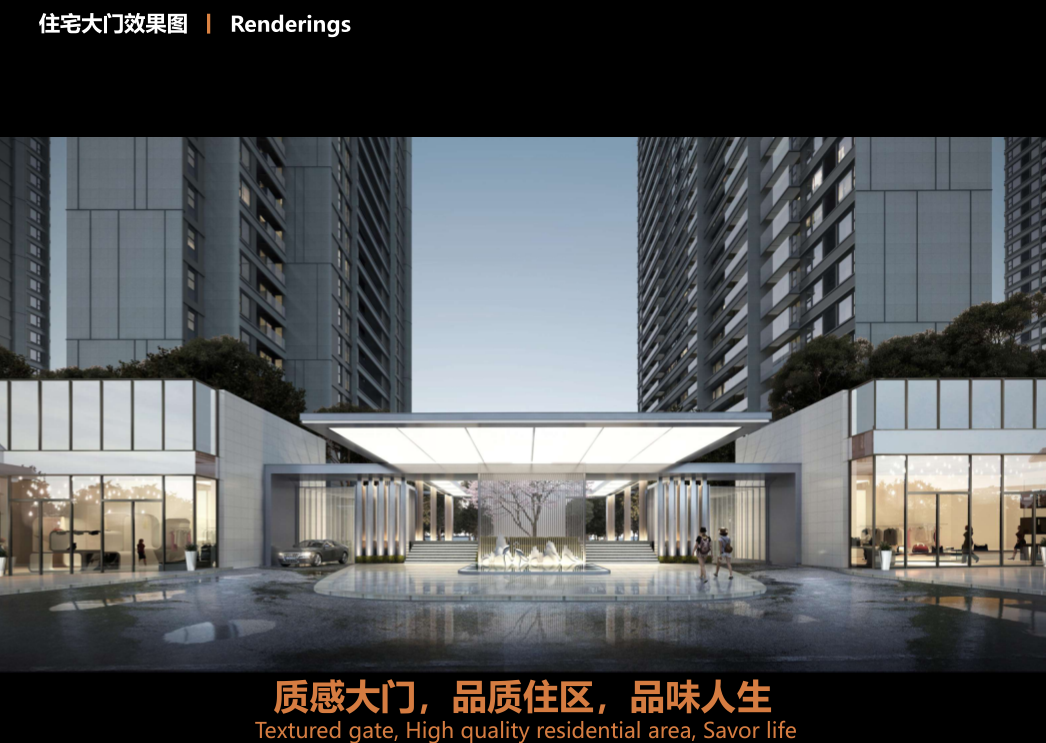 碧桂园|主题词汇，开篇凝练各业务关键词，四大策略