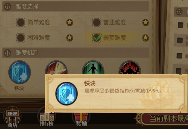 pve|燃烧意志：「终极挑战」德岛篇，感受到来自PVE的恶意