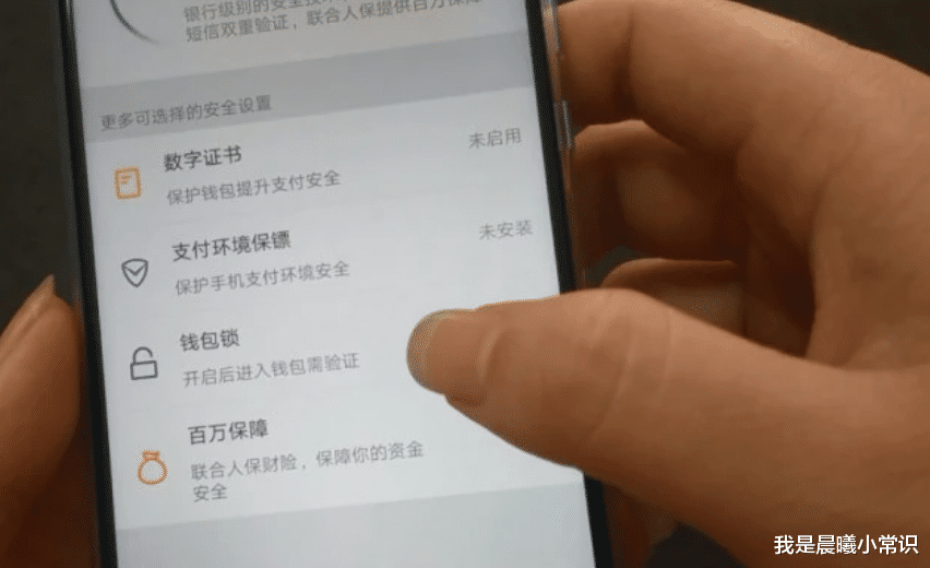 我是晨曦小常识 你的微信绑定银行卡吗？抓紧帮钱包上一把锁，赶紧告诉家里人知道