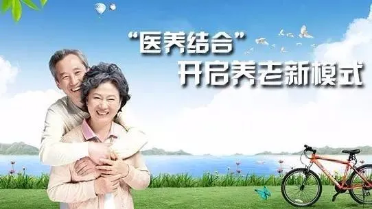 健康陕西发布|老有所养 老有所医！陕西出台17项措施深入推进医养结合
