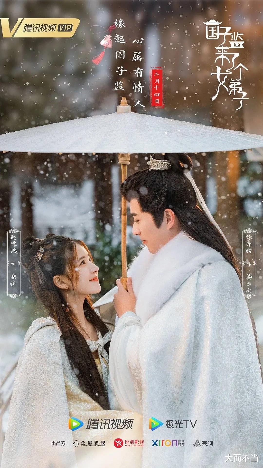 赵露思|滥用流量终尝恶果！赵露思新剧开播，因男二号被网友怒刷一星差评