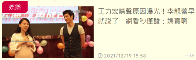 王力宏|王力宏拒不道歉认错，网友揭露原因：李靓蕾早就说了