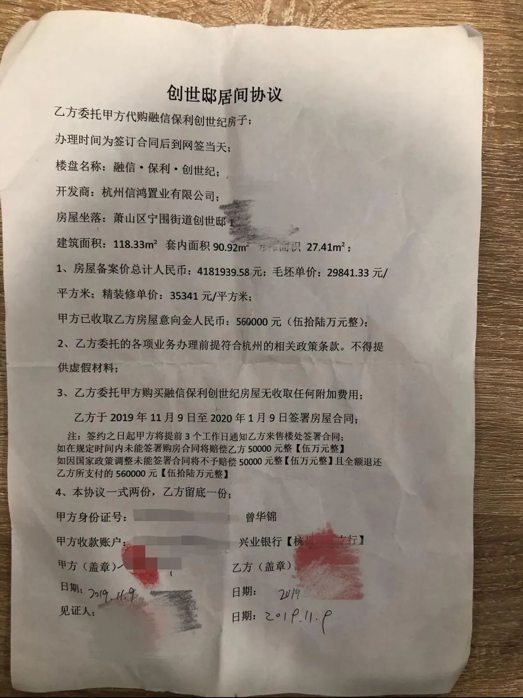 钱江晚报|刑拘！更名房骗局坐实，有人刚付500万，悔惨了