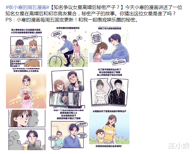 白百何|白百何生二胎？男方是导演张思麟，为其与相爱十年妻子离婚？