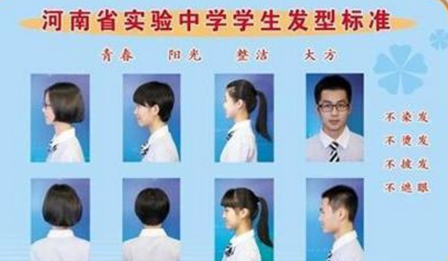 发型|初中生“发型标准”出炉，女生看后很难接受，男生吐槽不如剃光头