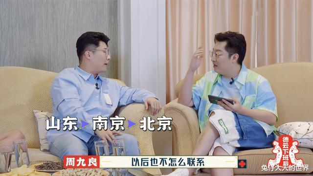 张九龄|《德云下班后》第十期，张九龄聊自己的发小，因“借钱”不联系了