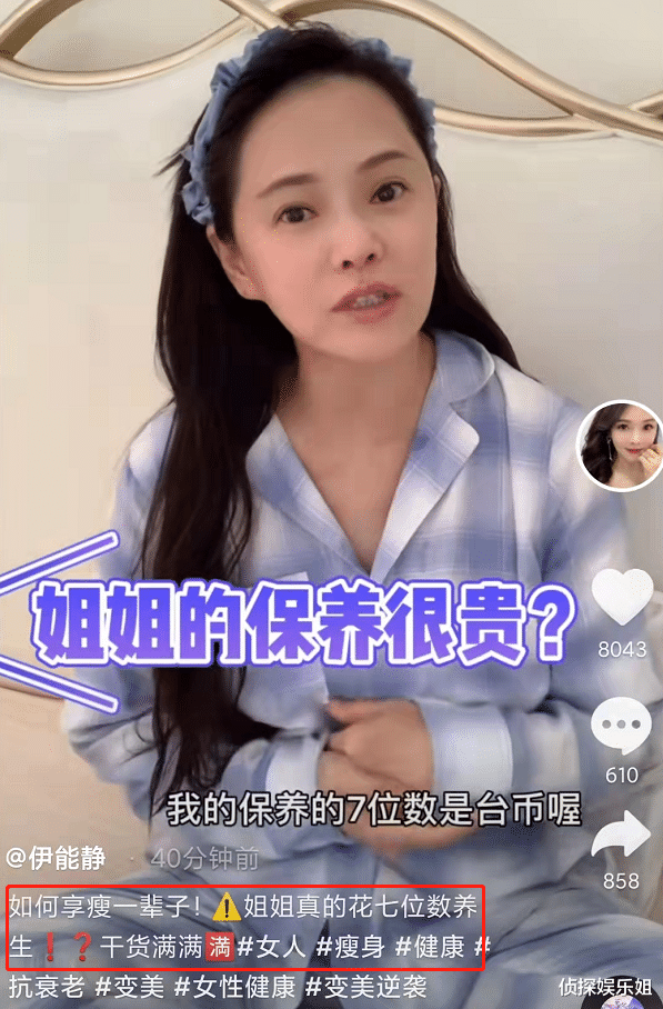 黄轩|伊能静回应花七位数保养，自曝是高癌族群，为女儿努力保持好状态