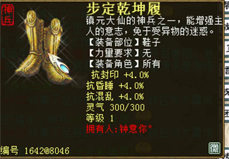 点卡|大话西游2：盖子喜得化无年，发放1两的点卡，你抢到了吗？