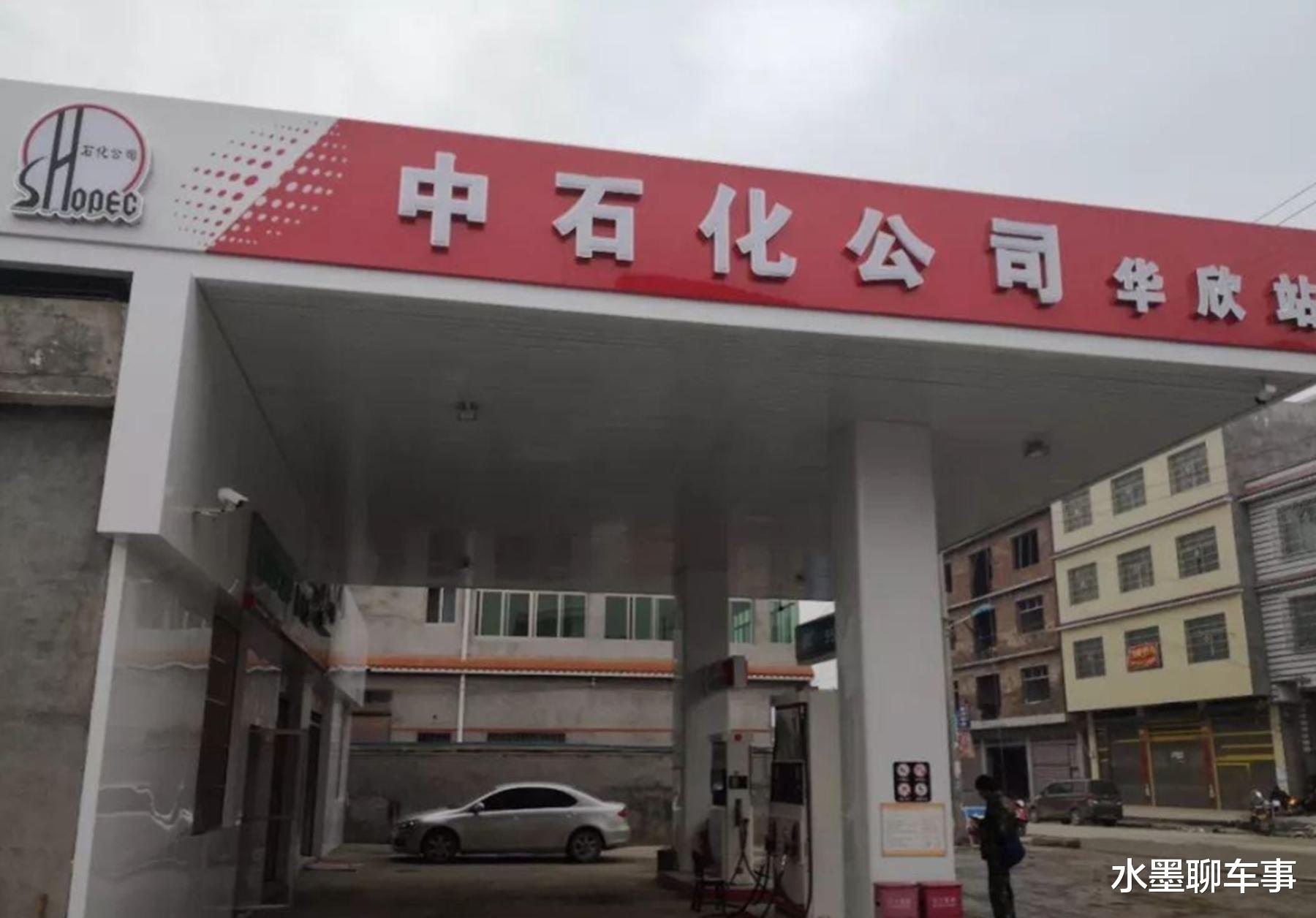 水墨聊车事 交警提醒：看到这种“中国石化”直接调头，千万不要去加油