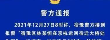 教师|被校长约谈后，江苏宿迁24岁男教师跳河身亡，班级倒数成为原因！