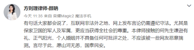 |何捷不顾家人反对甩六年女友娶张馨予？何捷公开维权护妻，造谣者道歉认错