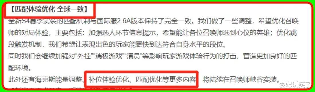 手机游戏|LOL手游：S4赛季全面开启，ELO机制删除，皮肤买5送2